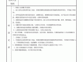 餐饮员工培训记录表内容怎么写 餐饮员工培训记录模板