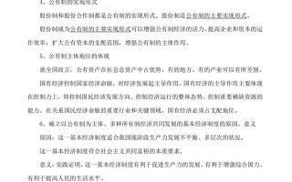  政治答题模板党的知识「关于政治党的答题方式」