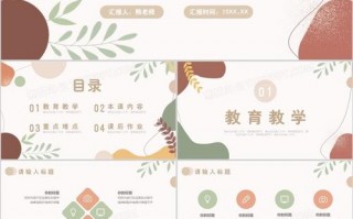 教师竞聘ppt模板,教师竞聘流程及方案 