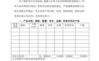 苗种采购合同 购苗合同模板