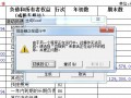 表格无法导出excel 洗唛模板表格导不进去