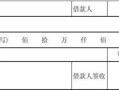 工程款借款审批单模板怎么写