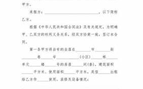  成都个人租房备案合同模板「成都租房合同如何备案」