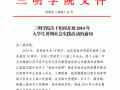 社会实践的通知格式模板的简单介绍