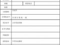 湖北师范大学简历模板_湖北师范大学人才招聘网站