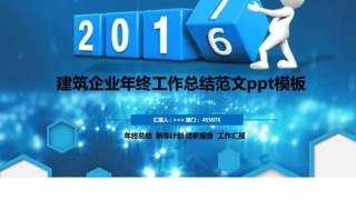  建材行业年终总结模板「建材行业年终总结模板怎么写」