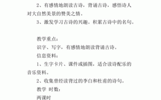 中学古诗教学的五个步骤 中学古诗教学模板