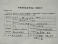 家校联系卡数学模板（家校联系卡图片）