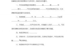 租金合同模板图片大全-租金合同模板图片