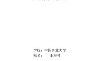  工程地质实训模板「工程地质学实训报告」