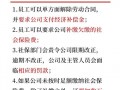 员工拒绝购买社保模板,员工拒绝交社保单位也要承担责任 