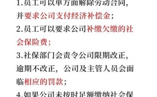 员工拒绝购买社保模板,员工拒绝交社保单位也要承担责任 