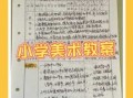 小学教师美术教案模板（小学教师美术教案模板范文）