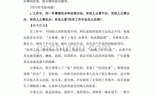  公务员结构化面试真题模板「公务员结构化面试题型及答题思路」