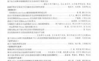  新疆大学论文模板「新疆大学2020版学术期刊目录」