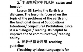 外研社初中英语说课稿全英语-英语外研社说课模板