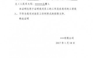  2017个人收入证明模板「2021年个人收入证明」