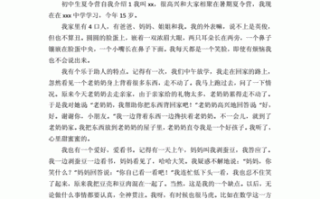  夏令营个人简介模板「夏令营个人情况介绍怎么写」