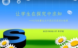 科学课说课模板整理_科学说课课件 一等奖ppt