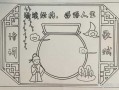 人生感悟小报模板（感悟人生手抄报）