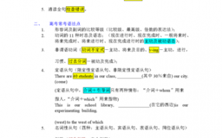  高中英语简答题模板「高中英语答题技巧总结」