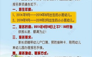  幼儿园招生了微信模板「幼儿园招生微信公众号范文」