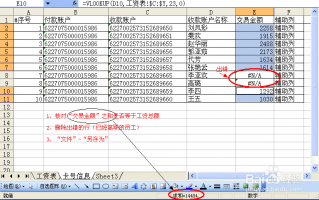 建行代发工资模板怎么填写视频 建行代发工资模板