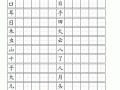生字模板怎么写_生字模板怎么写的