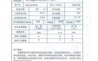 电费异常报告模板,电量电费异常整改措施 