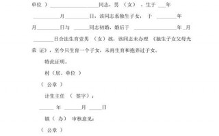 婚育管理证明模板_2020婚育证明怎么开