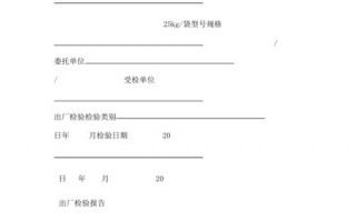 大米出厂检测报告模板_大米出厂检测报告模板图片