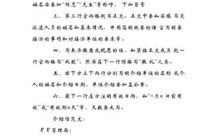 介绍信要写尊敬的开头吗-介绍信模板此致敬礼