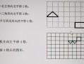 小学数学平移格子的的方法-平移教学方格纸模板