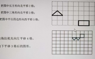 小学数学平移格子的的方法-平移教学方格纸模板