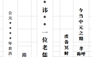  袱纸薄模板「袱纸封面怎么写图片」