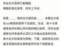 毕业答辩请假模板图片-毕业答辩请假模板