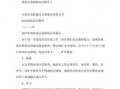 防汛报告模板（防汛汇报材料）