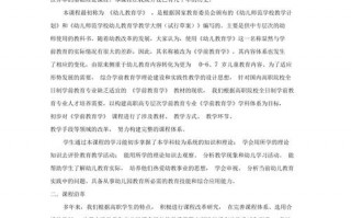 教案模板学前教育-学前教案的模板