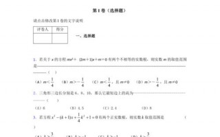 中考数学题库模板