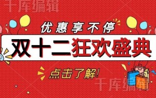 促销活动封面-促销方案封面模板