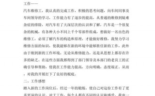 汽车维修总结报告模板图片