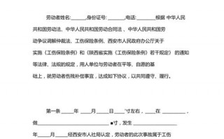 伤残赔偿协议模板_伤残赔偿协议模板下载