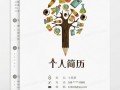 数学教师应聘个人简历