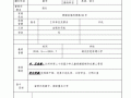 学生简历中文模板_学生简历中文模板图片