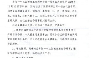  会议纪要模板签字「会议纪要签字有法律责任吗」