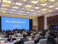 浙江大学近期会议