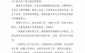 公务员工作鉴定模板下载