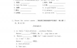 基础英语期末考试试题 英语基础模板期末考试