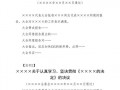 公文决议模板,公文决议的定义 