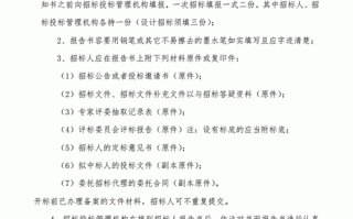 月度报告招标模板的简单介绍